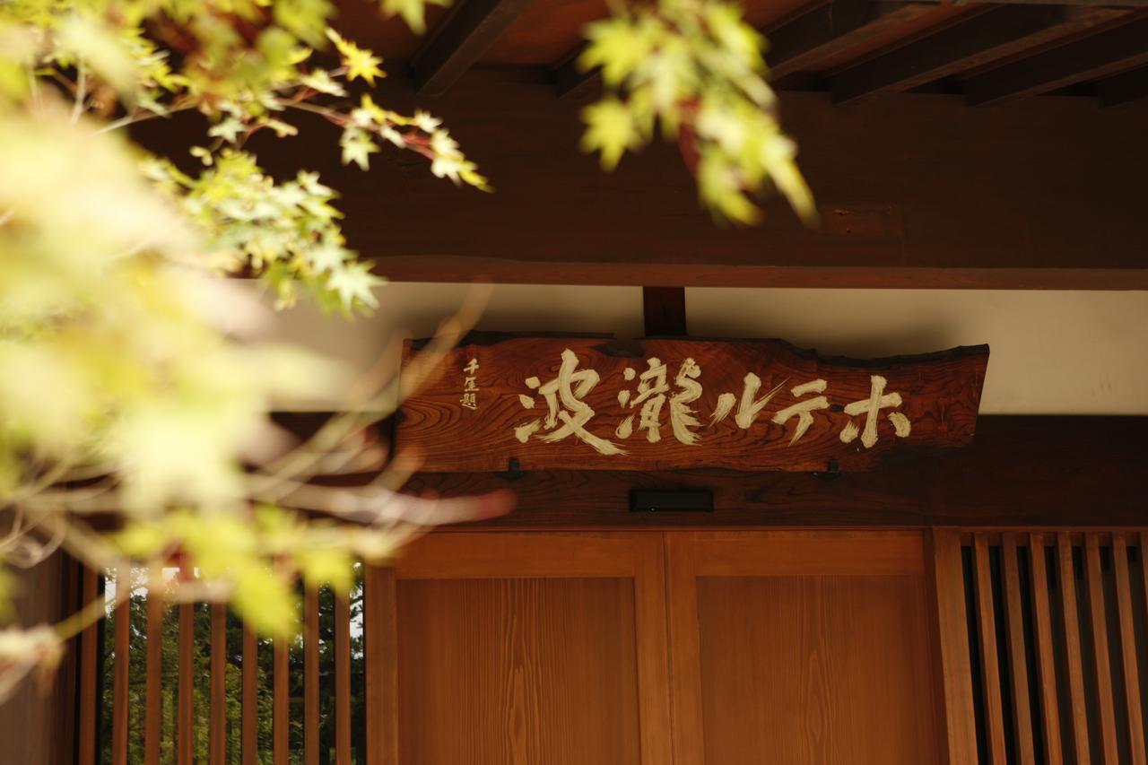 Yamagata The Takinami Hotel Nan'yo Bagian luar foto